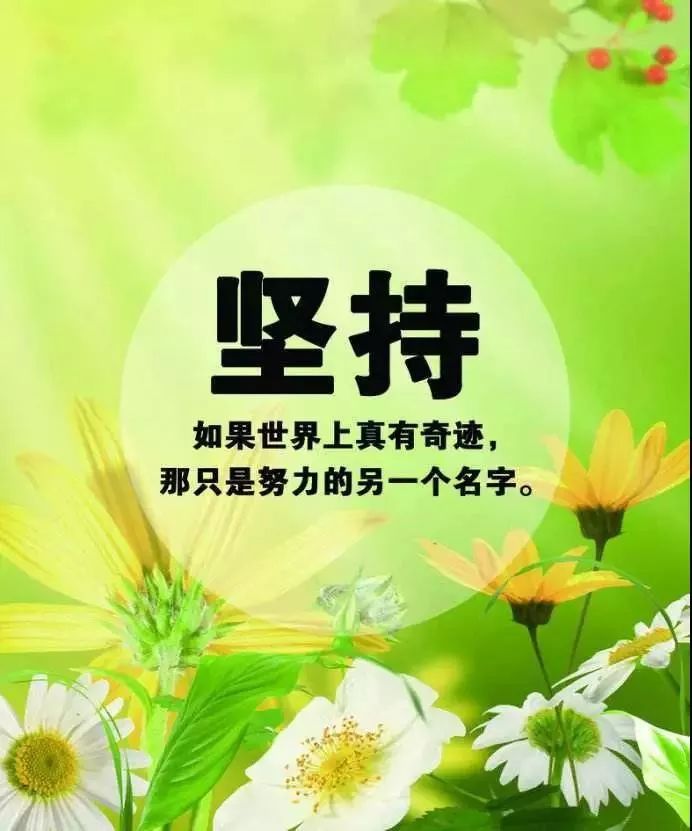 2021最激励人心的句子，新的一天，新的开始