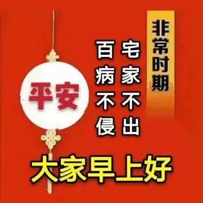 阳春三月新的一天暖心早上好问候语句，早安祝福语动态图片表情带字