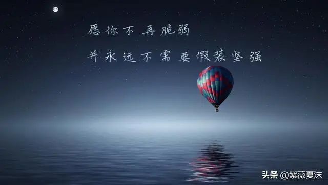 18句适合发朋友圈的励志句子，句句经典，充满正能量