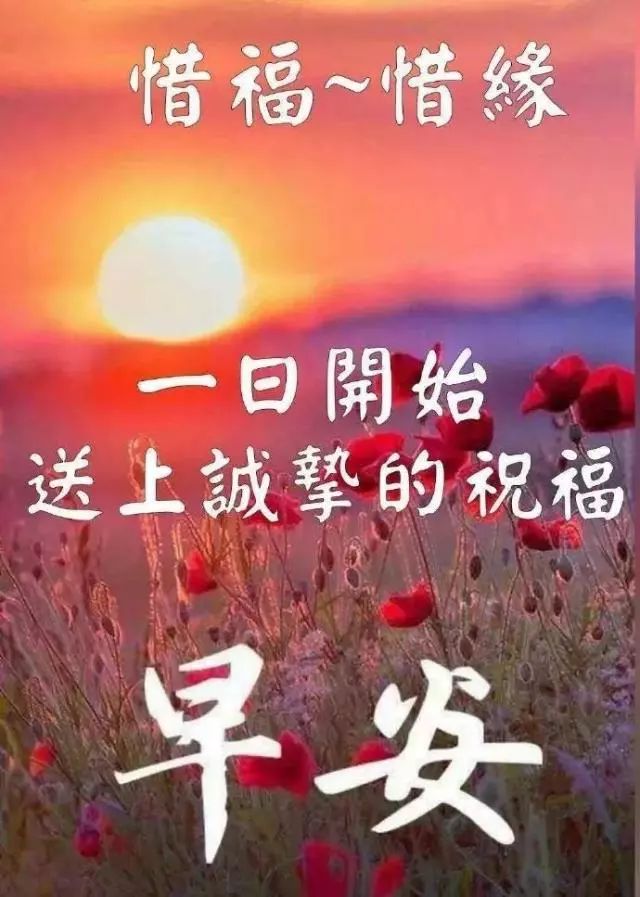 2021清晨温馨早安问候祝福语句,最新版微信早上好问候语图片