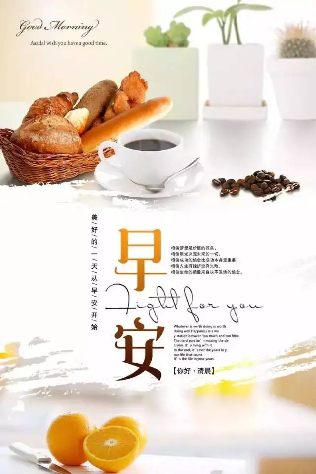 努力奋斗的早安句子,适合发朋友圈的早安心语正能量