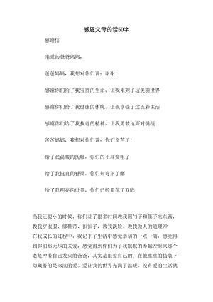 感恩分享的句子(谢谢分享怎么表达)