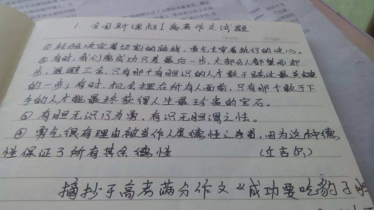 初中生优美句子摘抄大全 要有出处_(句子摘抄简短)