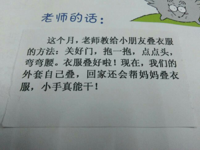 懂感恩的句子(人要学会感恩的一段话)