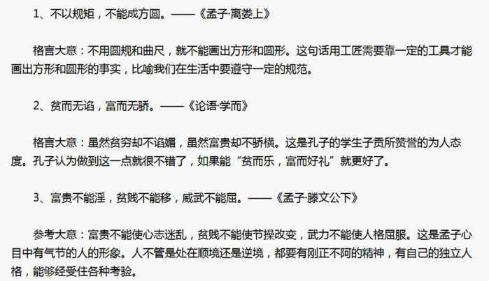 名言名句优美句子摘抄二年级(二年级简短美文摘抄)