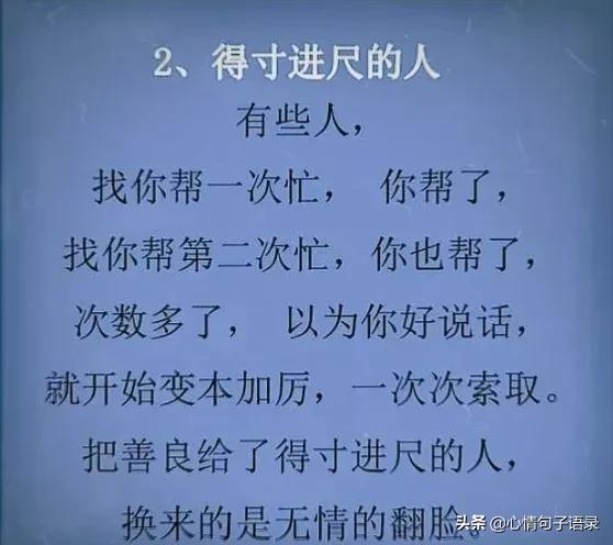 形容不懂感恩的句子(讽刺不懂得珍惜的句子)