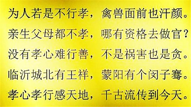 孝顺父母大实话的句子_(孝顺父母的经典图片)