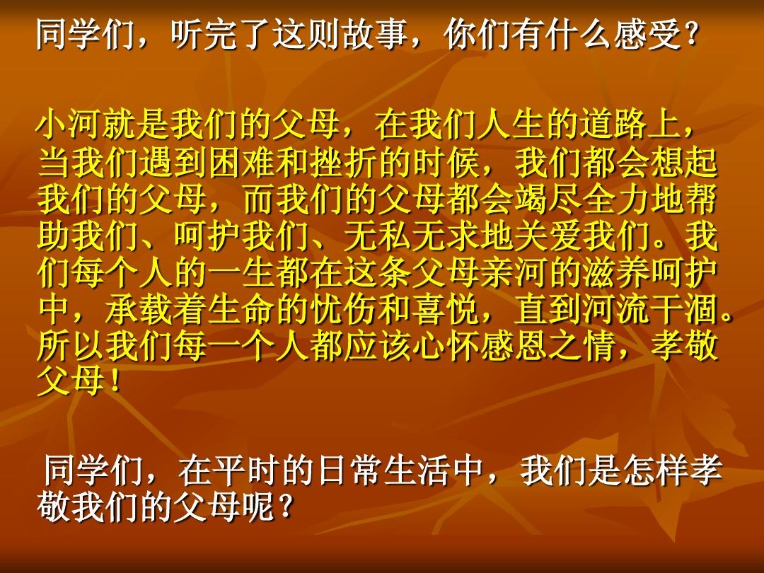 孝顺的深刻句子【正能量孝顺老人的句子】