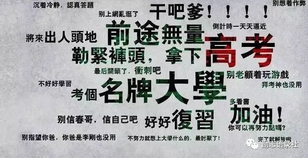 高四努力的句子