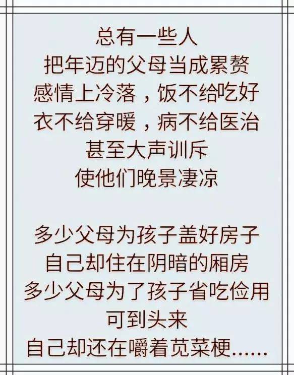 作为儿子孝顺父母的句子_(孝敬父母的话简短)