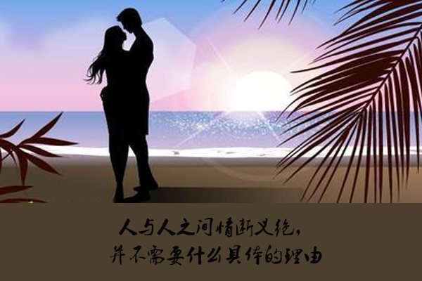 爱情坚持的句子(坚持一份爱情的句子)