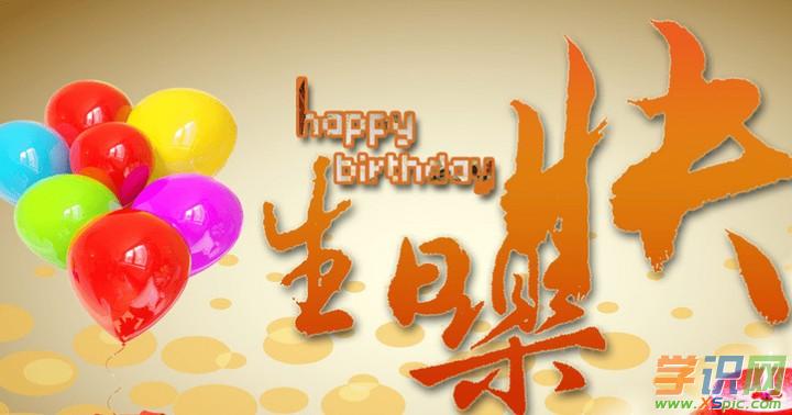 生日短句十个字内(生日短句十字霸气)