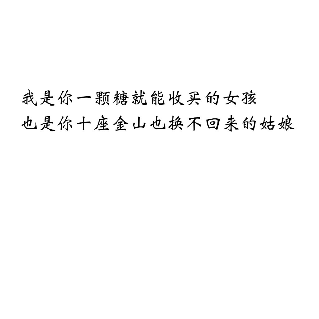 10个字以内的爱情话(一句话表白10字霸气)