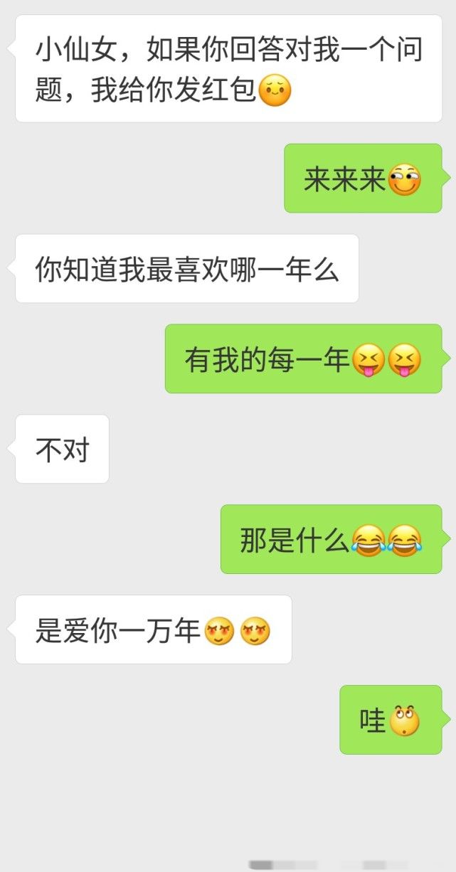 追女生的聊天套路(女生追男生的聊天套路)