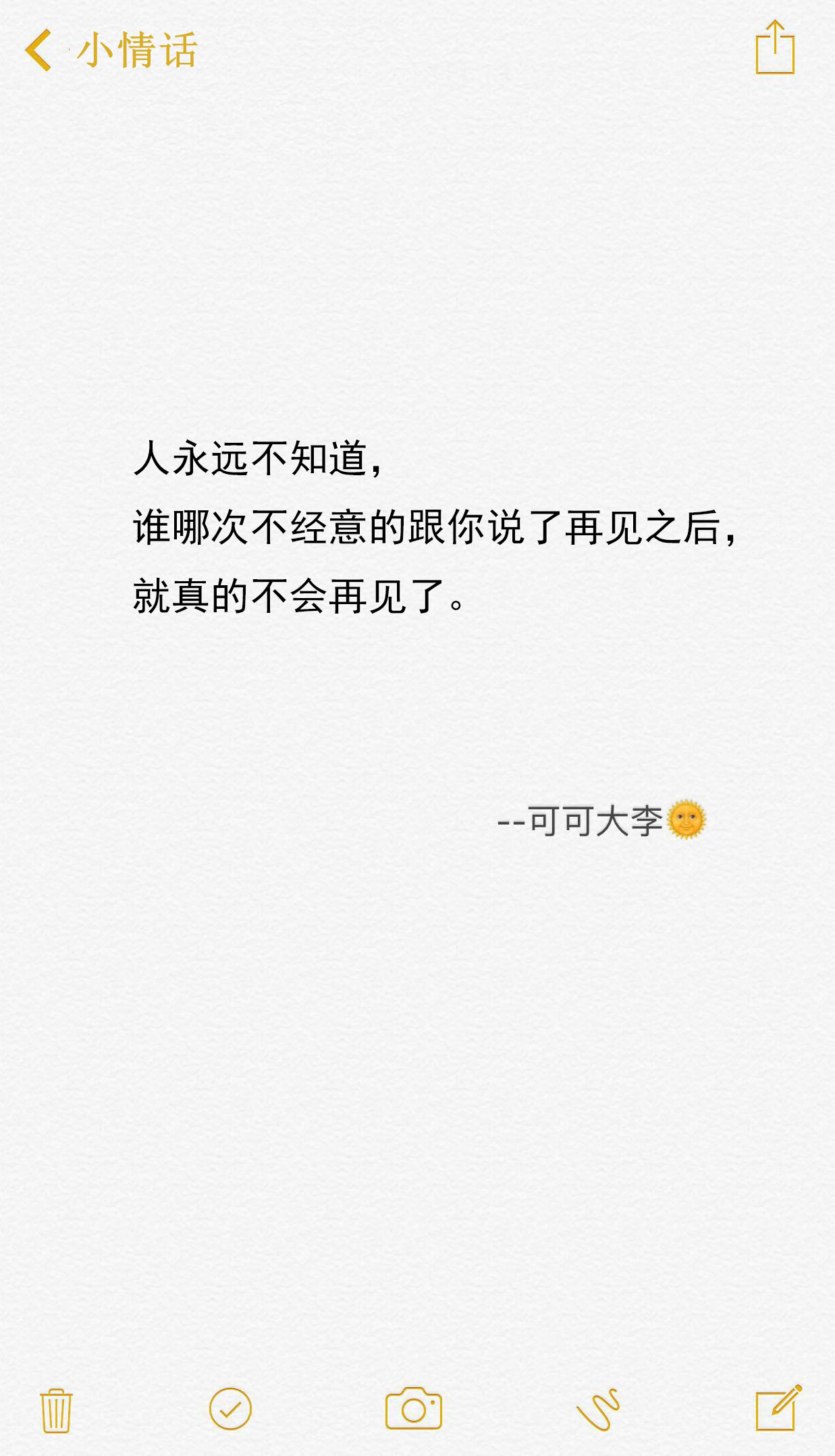 校园爱情句子(形容校园爱情的句子)