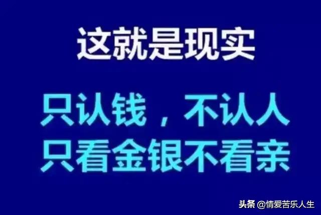 说子女不孝顺只认钱句子(孝顺父母的说说)