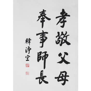 唯一孝顺父母的句子(孝顺父母的经典图片)