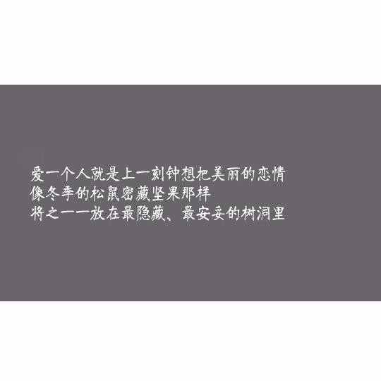 等爱情的句子(等一段爱情的唯美句子)