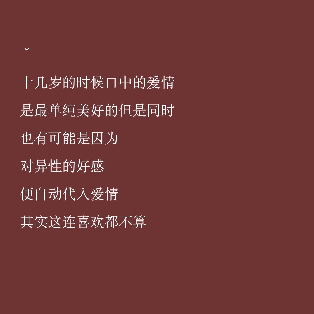 甜美爱情句子(句子摘抄 经典语录)
