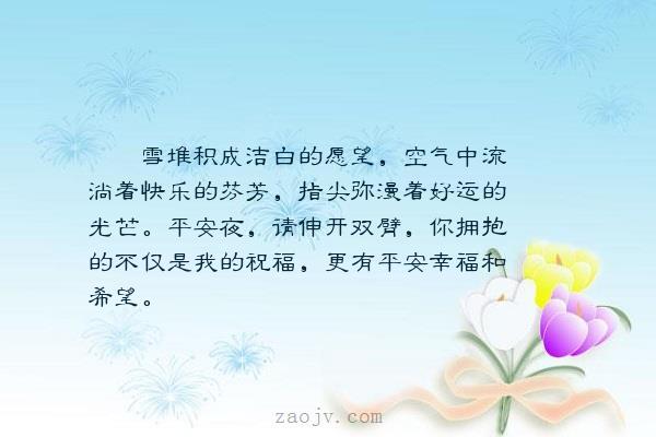 祝福朋友幸福的唯美句子【留言短句8个字暖心】