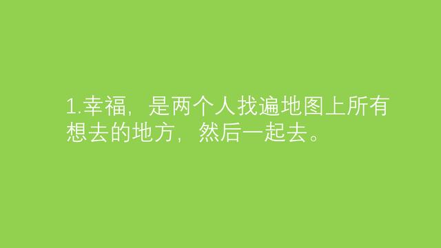 关于幸福的唯美句子,关于幸福的句子经典