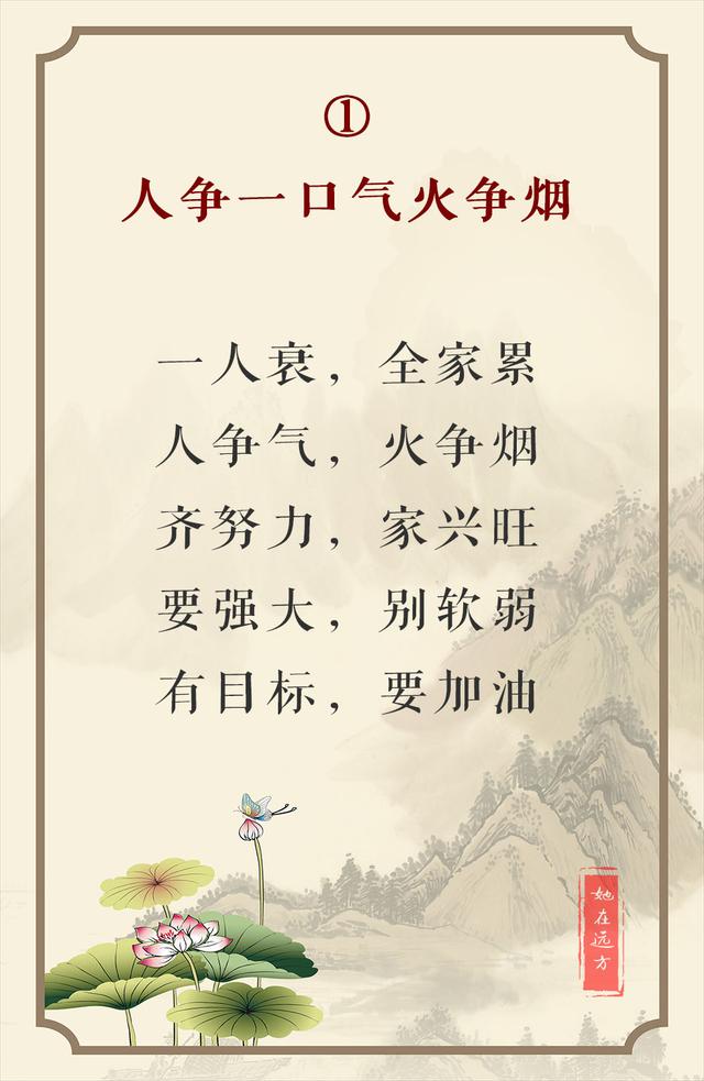 幸福的一家人精辟句子四个字