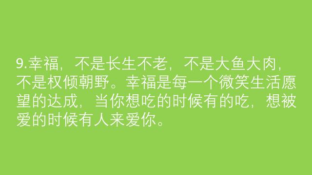 幸福感动唯美的句子说说心情