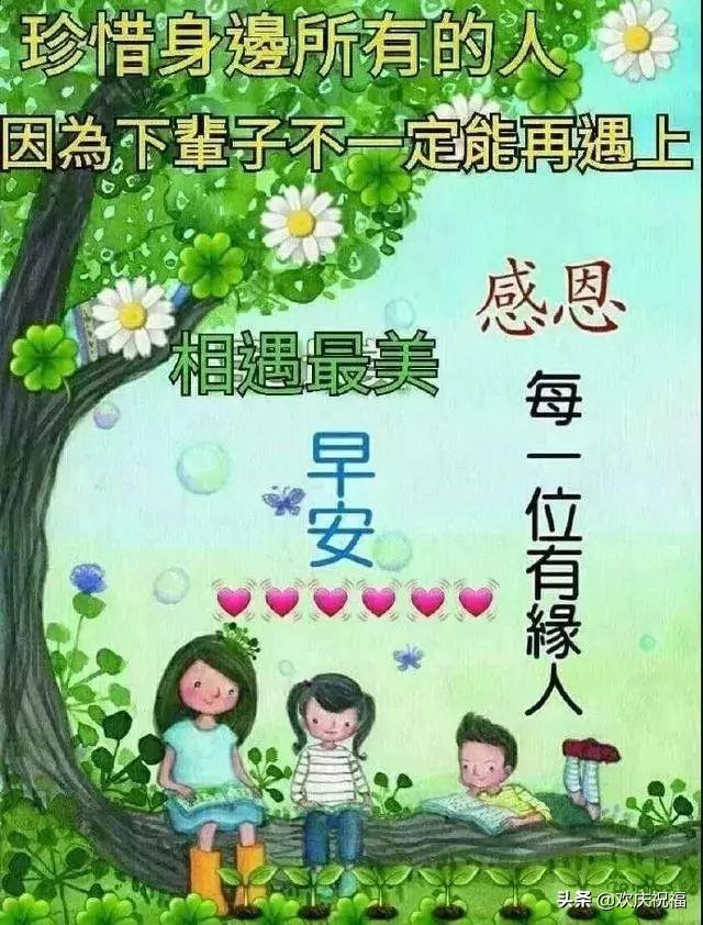 早上好图片最美温馨句子(早安问候图片)