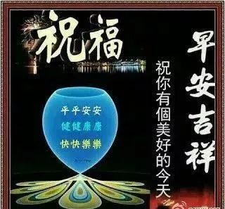 温馨早安问候语大全祝福语句子，温馨早安问候语图片带字动态表情祝福朋友