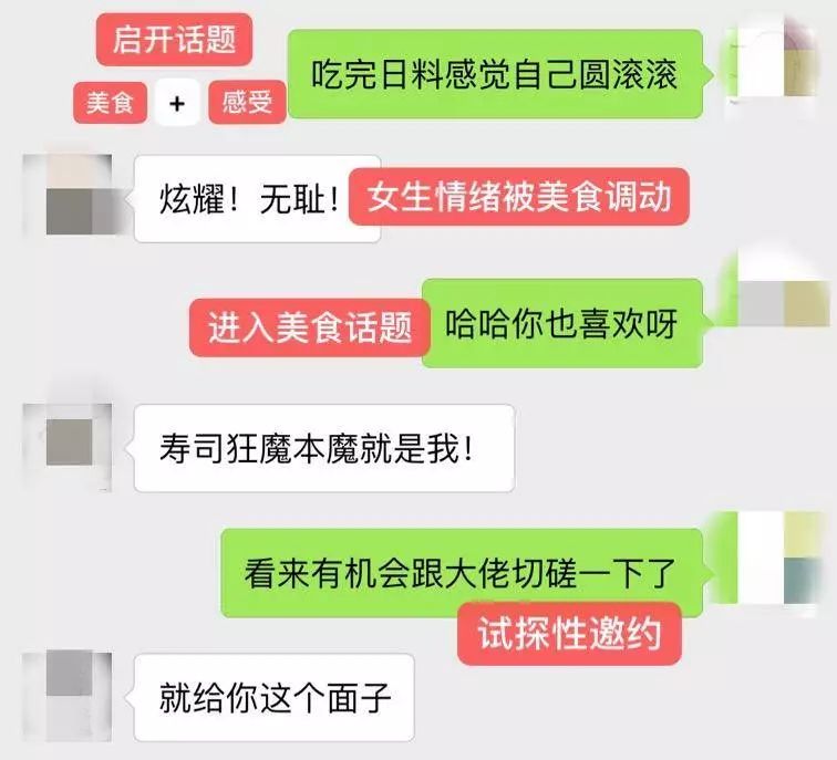 3个告白的话“你在干嘛”撩妹套路到湿的句子