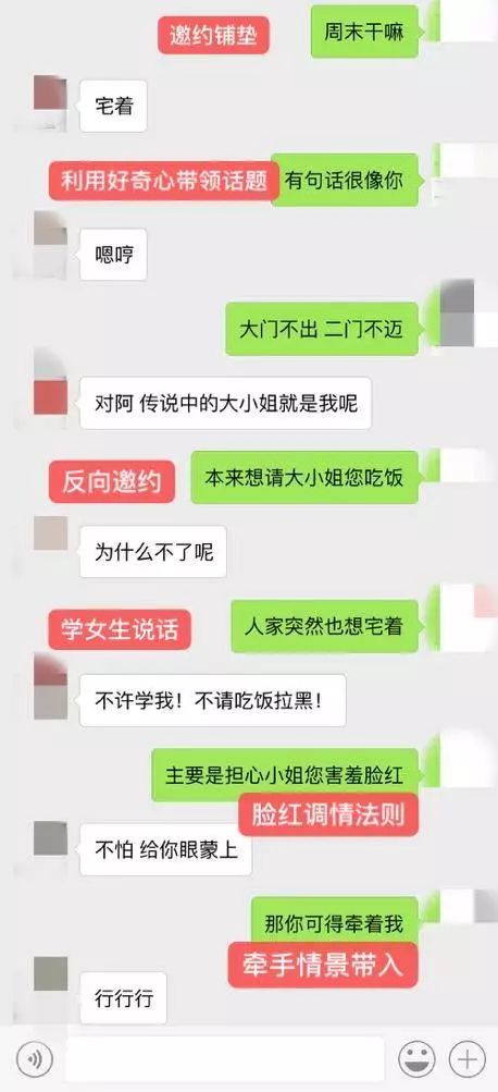 3个告白的话“你在干嘛”撩妹套路到湿的句子