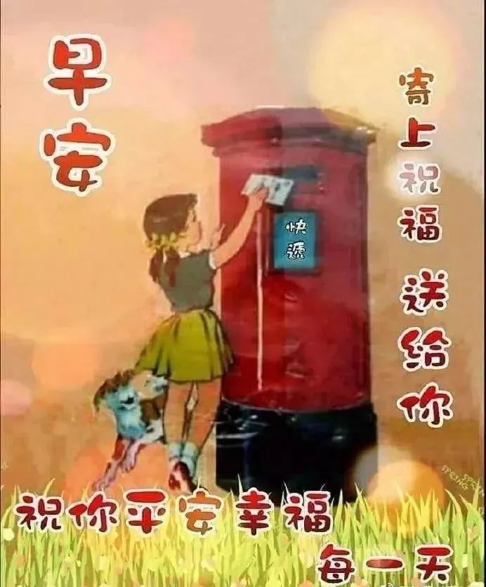 朋友圈早安最漂亮动态图片带字图片最新版表白的短信句子