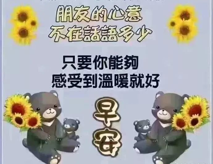 朋友圈早安最漂亮动态图片带字图片最新版表白的短信句子