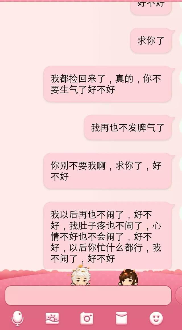 分手了还能挽留的句子(一封信挽回女友哭了)