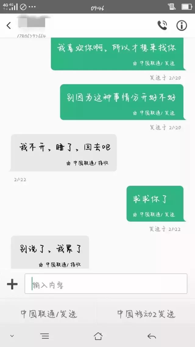 卑微挽留人的句子(女生挽留会很卑微吗)