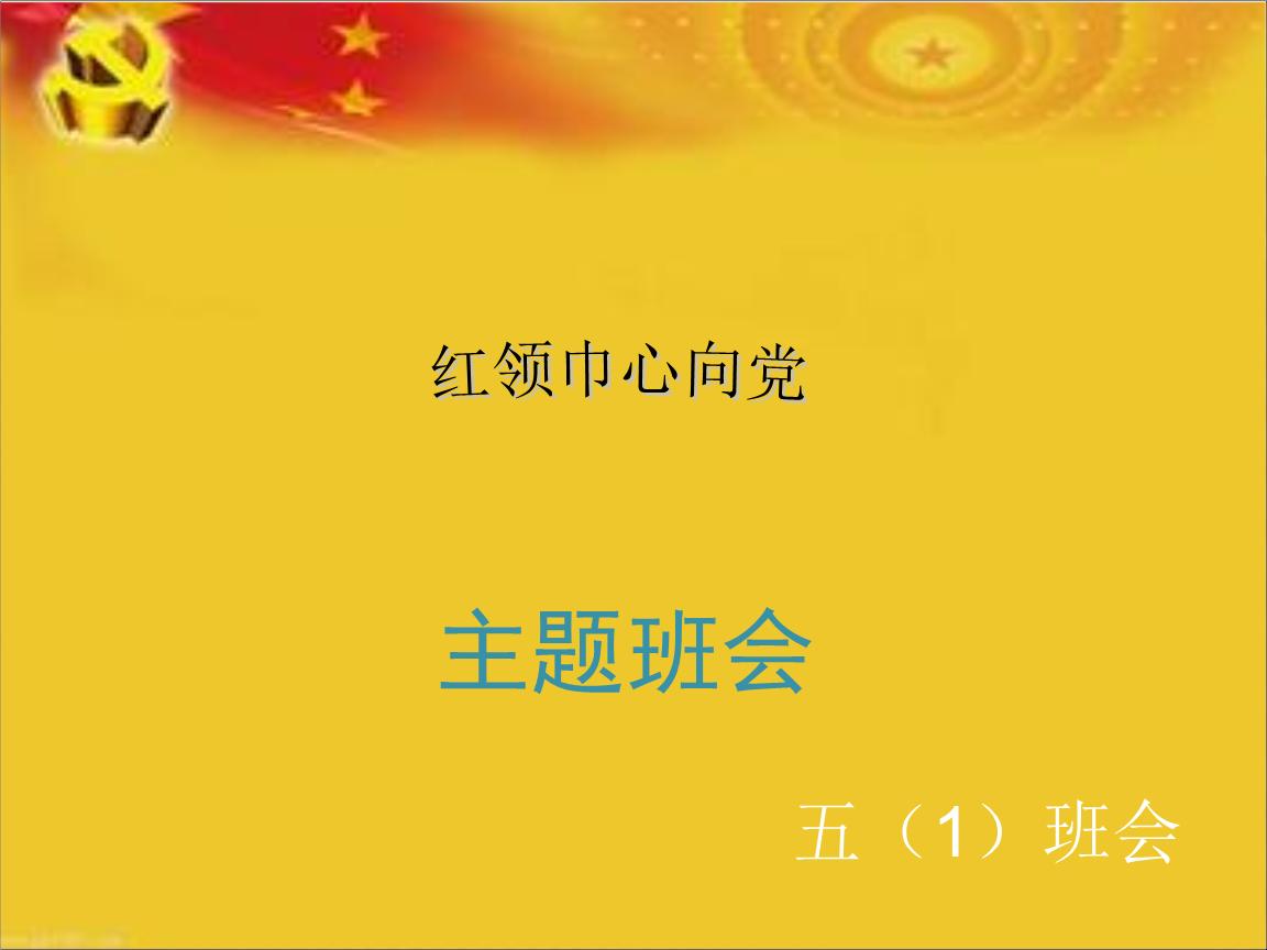 心理班会温馨小提示句子(寒假温馨小提示)