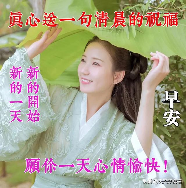 2020早安温馨祝福语短句子(早安祝福语正能量)