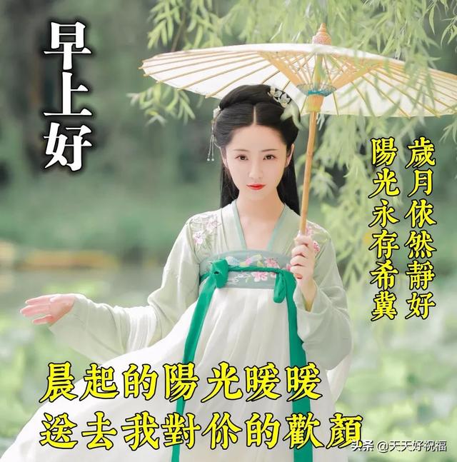 2020早安温馨祝福语短句子(早安祝福语正能量)