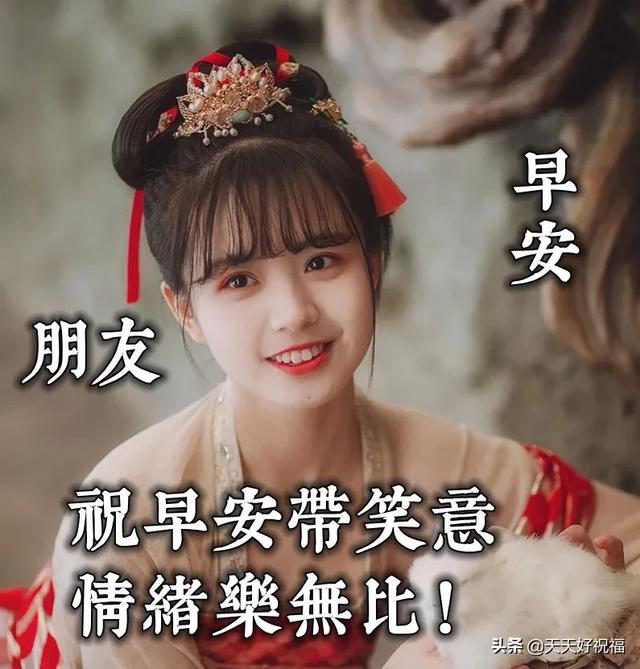 2020早安温馨祝福语短句子(早安祝福语正能量)