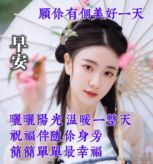 2020早安温馨祝福语短句子(早安祝福语正能量)