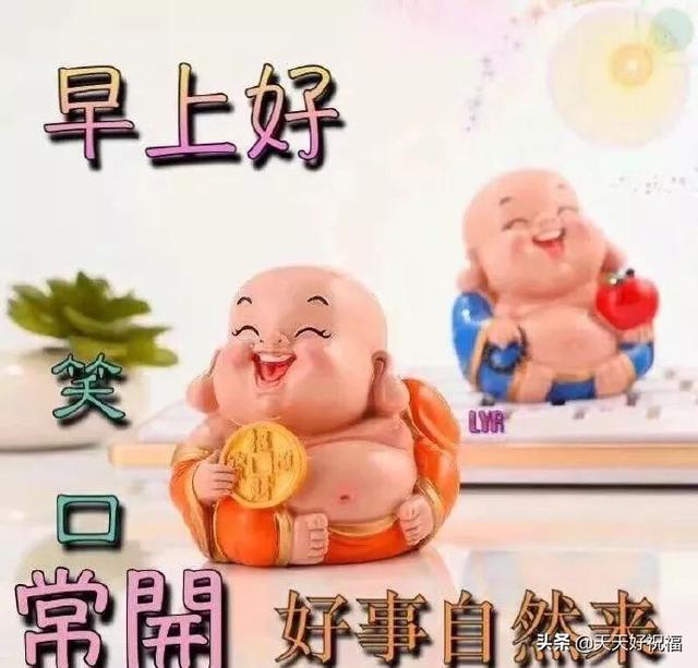 亲爱的早上好温馨句子(早上问好的句子简短)