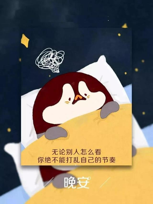 晚安温馨句子朋友圈(不一样的晚安句子)