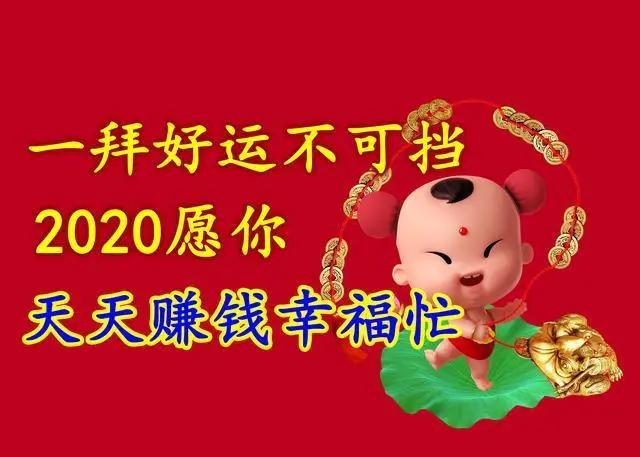 一家人温馨的句子新年祝福语(祝福一家人幸福的8个字)