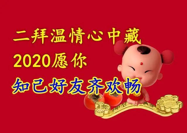 一家人温馨的句子新年祝福语(祝福一家人幸福的8个字)