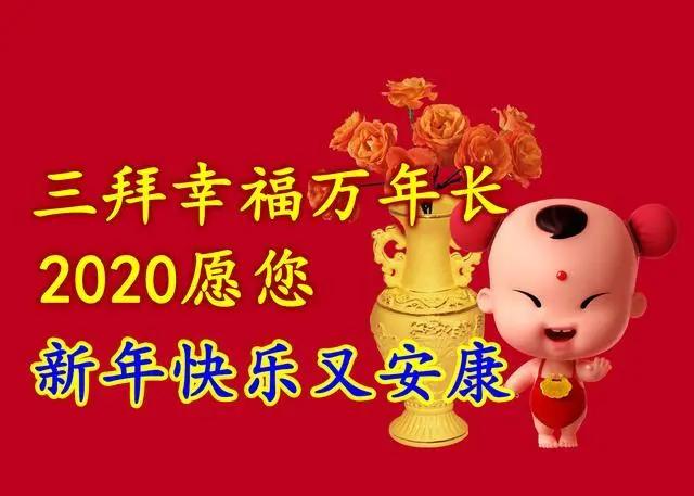 一家人温馨的句子新年祝福语(祝福一家人幸福的8个字)