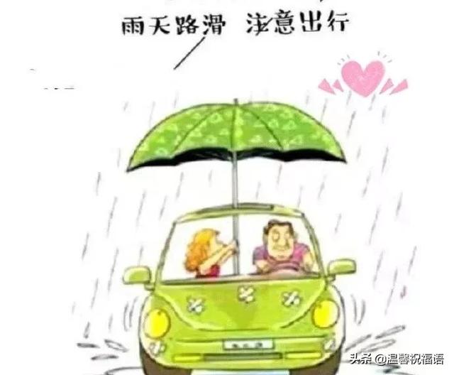 早安心语温馨句子雨天(早安心语优美的语句)