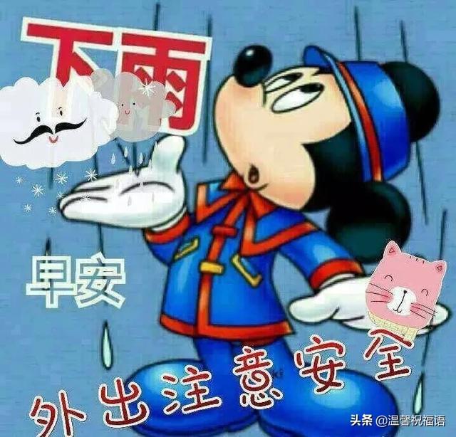 早安心语温馨句子雨天(早安心语优美的语句)