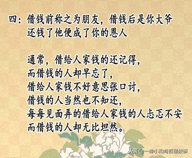 借钱伤感情的句子(借钱伤感情的说说)