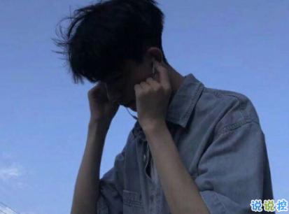 男人伤心的句子说说_(男生心碎的句子说说心情)