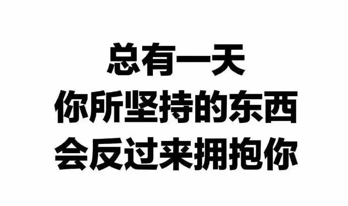 2021微信早晨激励人心的励志经典好句